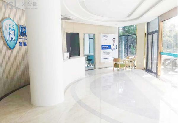 安徽六安悅牙齒科前臺(tái)一角