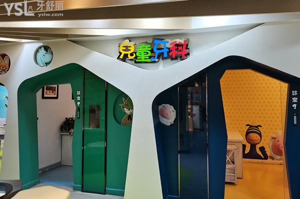 成都德道口腔兒童牙科