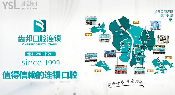 長沙齒邦口腔實力