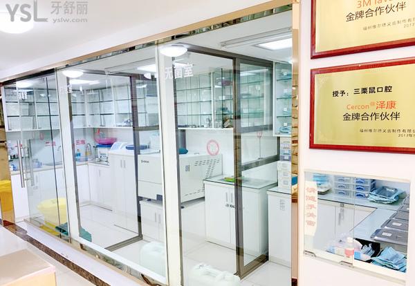 福州三栗鼠口腔醫(yī)院門診部正規(guī)靠譜嗎_地址_視頻_口碑好不好_收費(fèi)標(biāo)準(zhǔn)_能用社保嗎?(正規(guī)靠譜/福州市臺江區(qū)、倉山區(qū)、鼓樓區(qū)、長樂區(qū)/口碑非常好/收費(fèi)中等/能用社保/原省人大代表、福建<span style=
