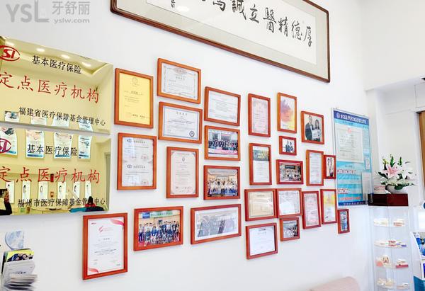 福州三栗鼠口腔醫(yī)院門診部正規(guī)靠譜嗎_地址_視頻_口碑好不好_收費(fèi)標(biāo)準(zhǔn)_能用社保嗎?(正規(guī)靠譜/福州市臺江區(qū)、倉山區(qū)、鼓樓區(qū)、長樂區(qū)/口碑非常好/收費(fèi)中等/能用社保/原省人大代表、福建<span style=
