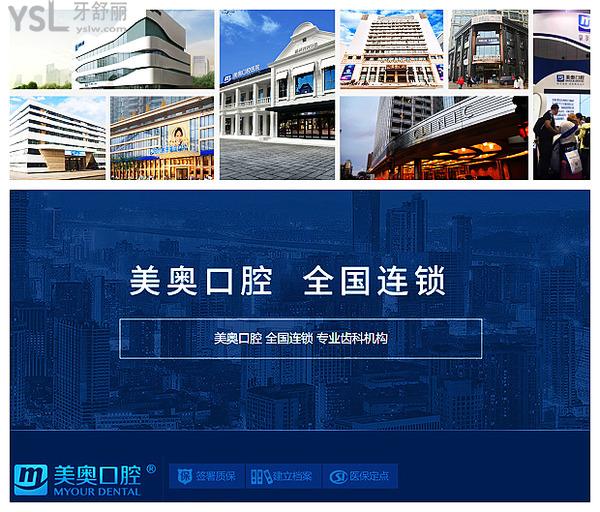 南京美奧口腔醫(yī)院能用**卡嗎？