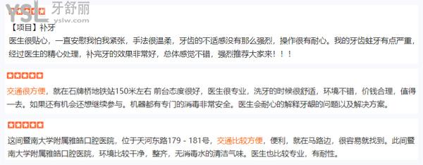 廣州暨南雅皓口腔醫(yī)院門(mén)診部正規(guī)靠譜嗎_地址_視頻_口碑好不好_收費(fèi)標(biāo)準(zhǔn)_能用社保嗎?(正規(guī)靠譜/廣州市天河區(qū)/口碑非常好/收費(fèi)中等/能用社保/特殊津貼醫(yī)生、<span style=