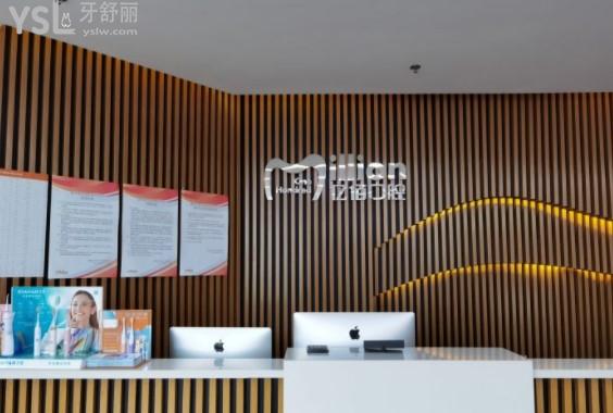 重慶億佰口腔前臺(tái)