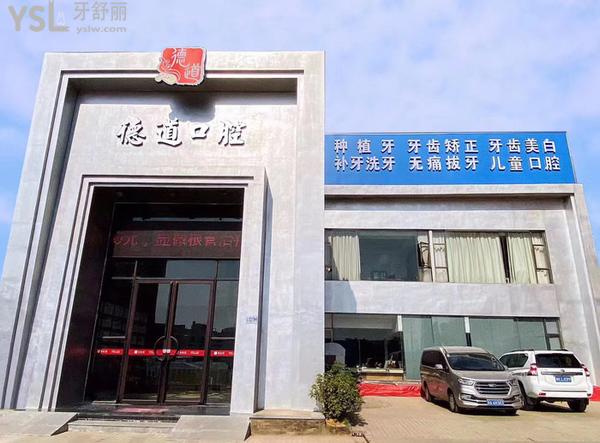 廣州德道口腔醫(yī)院門診部正規(guī)靠譜嗎_地址_視頻_口碑好不好_收費標準_能用社保嗎?(正規(guī)靠譜/廣州市番禺區(qū)/口碑非常好/收費中等/能用社保/數(shù)字化+機器人種植牙)