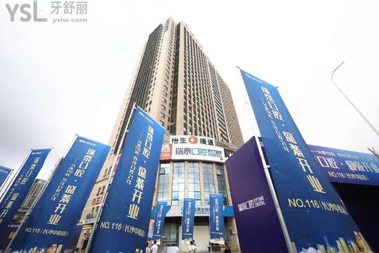 長(zhǎng)沙瑞泰科爾雅口腔口碑怎么樣