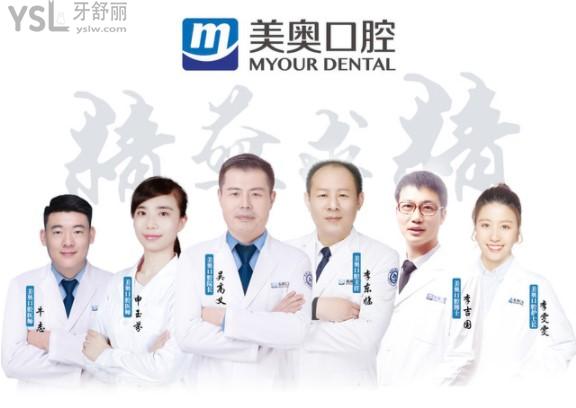 濟南凱旋美奧口腔醫(yī)生團隊