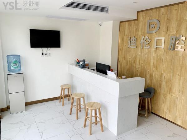 潛江迪倫口腔醫(yī)院診所正規(guī)靠譜嗎_地址_視頻_口碑好不好_收費(fèi)標(biāo)準(zhǔn)_能用社保嗎?(正規(guī)靠譜/潛江市殷臺路/口碑良好/收費(fèi)中低/暫不能用社保)