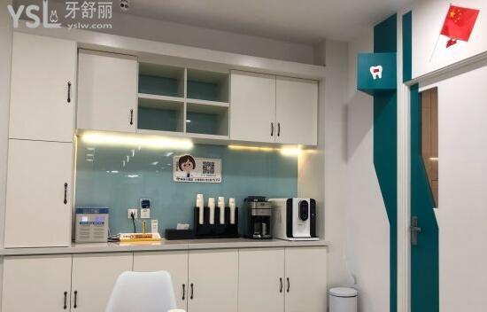 青島維樂牙科茶水間