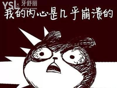 牙齒松動(dòng)嚴(yán) 重又掉不了怎么辦？這個(gè)方法輕松解決