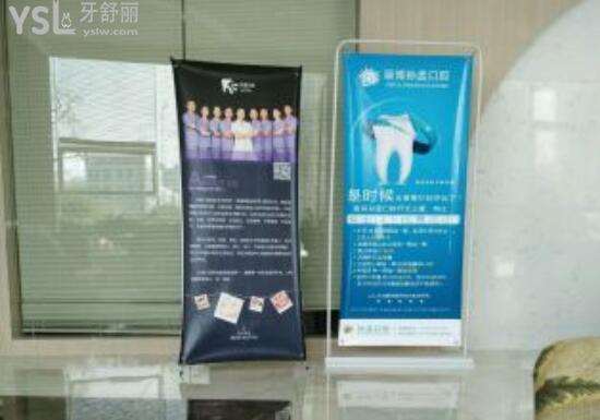 淄博孫孟口腔醫(yī)生團隊展示