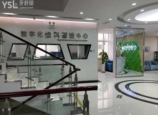 銅川惠美佳數(shù)字化齒科中心
