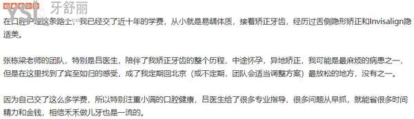 北京禾禾齒科口腔門診部正規(guī)靠譜嗎_地址_視頻_口碑好不好_收費標(biāo)準(zhǔn)_能用社保嗎?(正規(guī)靠譜/北京市朝陽區(qū)/口碑非常好/收費中等/暫不能用社保/教員醫(yī)生領(lǐng)銜/疑難牙齒矯正正畸/一城兩院)