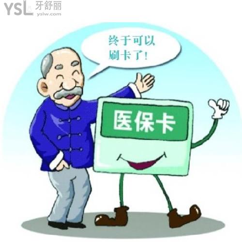看牙用<span style=