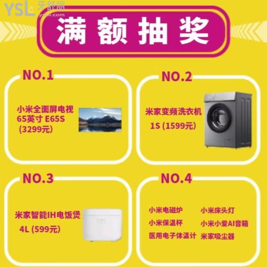 滿(mǎn)額抽一次獎(jiǎng)活動(dòng)