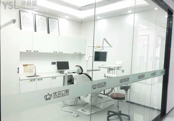 深圳優(yōu)貝口腔診所怎么樣