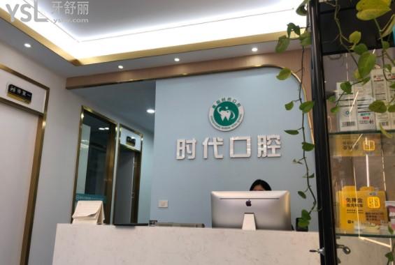 襄陽(yáng)時(shí)代口腔正規(guī)嗎