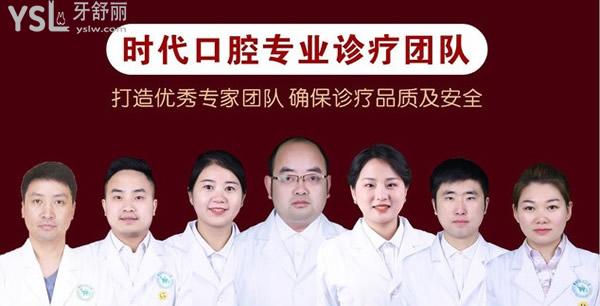襄陽(yáng)時(shí)代口腔醫(yī)生團(tuán)隊(duì)
