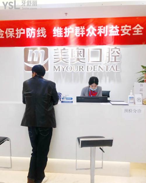 重慶美奧口腔醫(yī)院收費(fèi)怎么樣，正規(guī)靠譜嗎