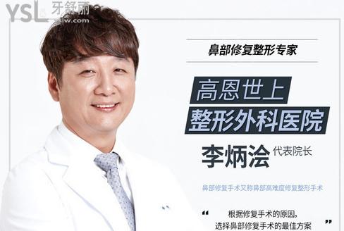 李炳澮院長(zhǎng)簡(jiǎn)介篇發(fā)布