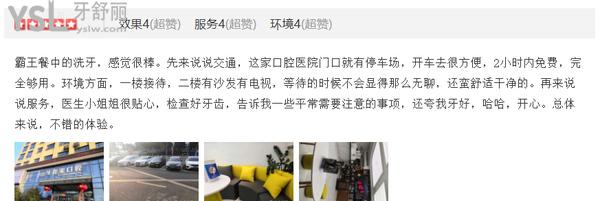 寧波鄞州牙壹家口腔門(mén)診部口碑好不好1