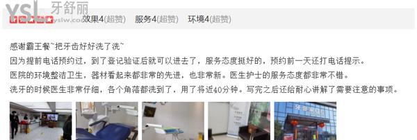 寧波鄞州牙壹家口腔門(mén)診部口碑好不好2