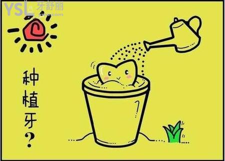 種植牙后注意事項有哪些