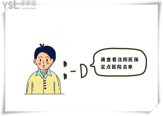 沈陽(yáng)<span style=