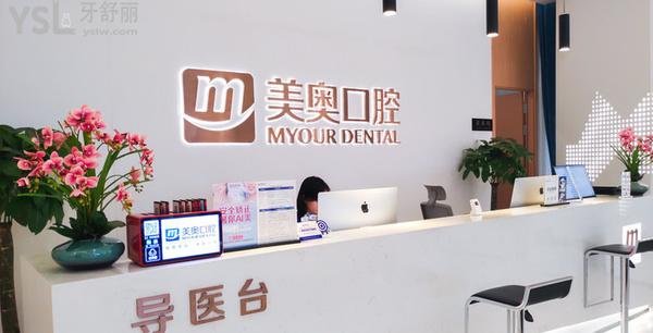 重慶美奧口腔怎么樣正規(guī)嗎？得靠各位網(wǎng)友來評價！