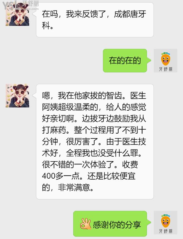 成都唐牙科口腔醫(yī)院怎么樣，收費(fèi)標(biāo)準(zhǔn)貴嗎地址