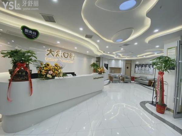 合肥大眾口腔怎么樣