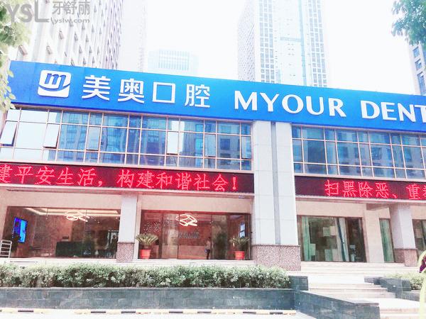 合肥美奧口腔怎么樣