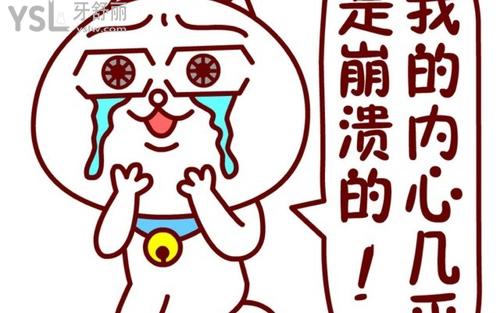 20多歲正畸后后悔了矯正到一半診所關(guān)門(mén)了怎么辦