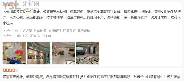 長(zhǎng)沙優(yōu)伢仕口腔醫(yī)院口碑好不好