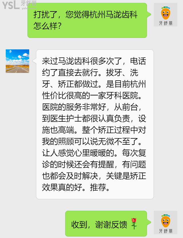 杭州馬瀧齒科怎么樣？地址在哪