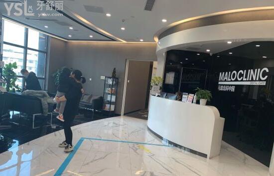 馬瀧齒科前臺