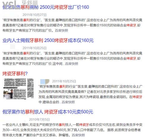 烤瓷牙或者全瓷牙醫(yī)生是不是掙很多利潤(rùn)？醫(yī)院究竟賺了你多少錢？