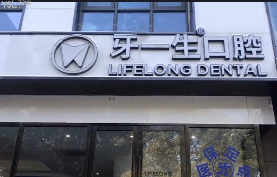 矯正牙齒價目表南京
