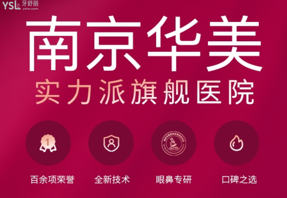 矯正牙齒價目表南京