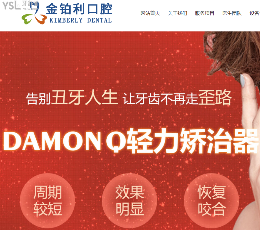 矯正牙齒價目表南京