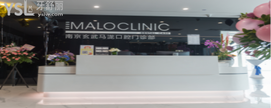 矯正牙齒價目表南京