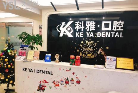 矯正牙齒價目表南京