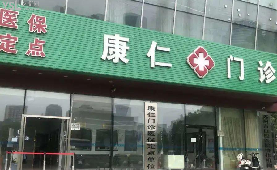 矯正牙齒價目表南京