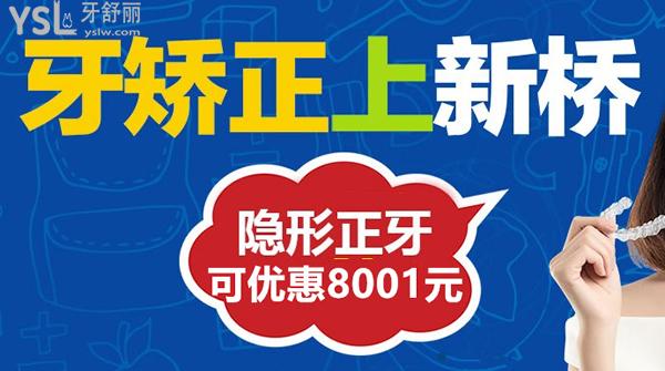 牙齒矯正**