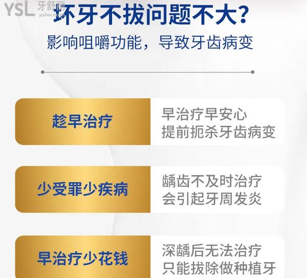 壞牙的影響