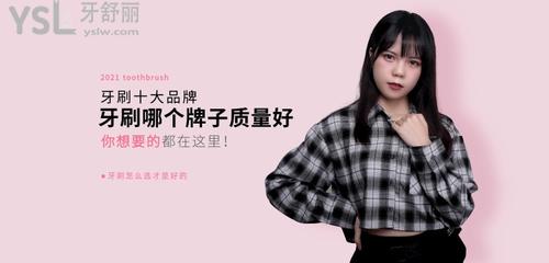 牙刷哪個(gè)牌子質(zhì)量好？這份手動(dòng)-電動(dòng)牙刷前十品牌名單收好防坑！