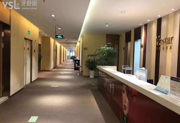 溫州藝星口腔靠譜嗎