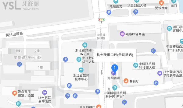 美奧口腔(西湖區(qū)分院)