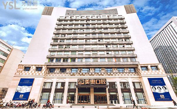 美奧口腔(西湖區(qū)分院)