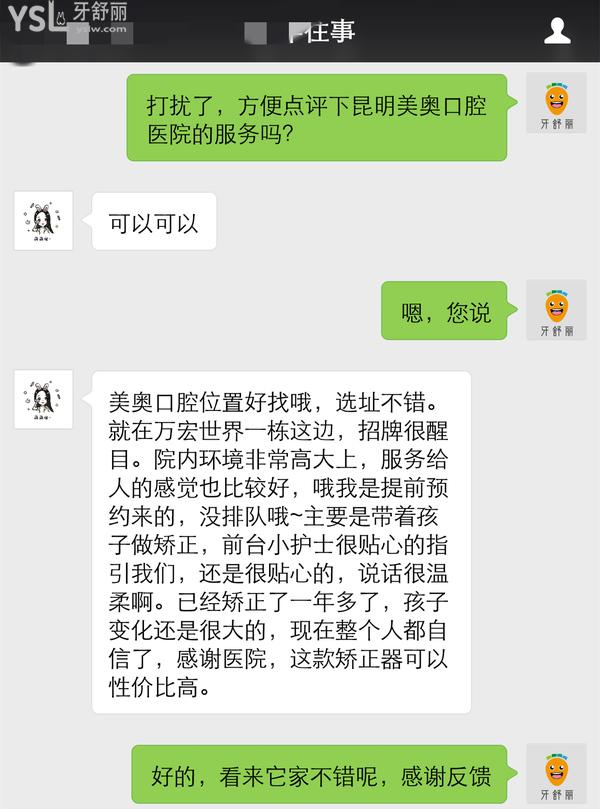 昆明美奧口腔醫(yī)院好不好，一看評(píng)價(jià)就知道了！